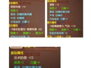 一战封神星石怎么镶嵌？看这里就对了