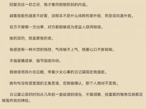 白洁高义张倩为何总是意见不合？他们的相处之道有哪些技巧？