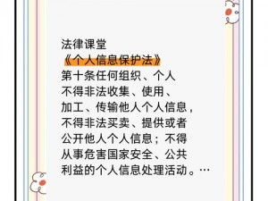 络视频是否会泄露个人隐私？如何保护个人隐私？