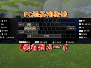 《死光》PC版键鼠操作指南详解：从入门到精通的全面教程