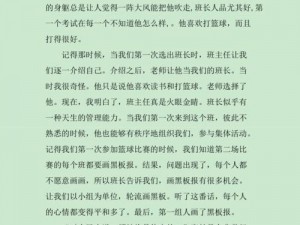 为什么班长哭着说不能再抠了？如何解决班长的抠门问题？