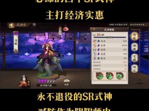 玩转《阴阳师》手游：快速升级攻略大放送