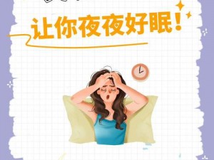 权相养妻日常圆房，四季通用，环保无毒，让你夜夜好眠