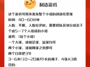 什么样的小游戏适合多人一起玩？