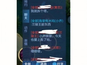 小乔和兰陵王拔萝卜时遇到了哪些困难？该如何解决？