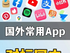 有哪些免费观看国外短视频的 APP？