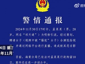 为什么在 99 热成人精品国产免男男网站观看会被封号？