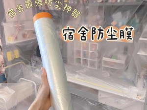 让你一天都没带罩子的神器