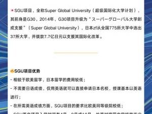 大二大三去日本大学 sgu 留学该如何准备？