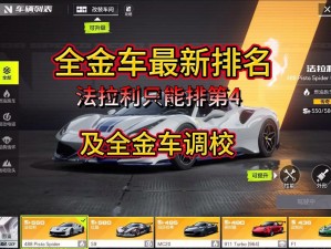 《极品飞车8：深度解析漂移特化调校篇》