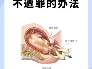 儿子能让妈妈怀孕生孩子吗？为什么会这样？该如何解决？