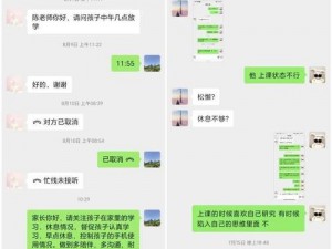 沈芯语老师家访 MD0076：学生为何害怕？家长怎样应对？