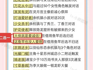 解析寻仙手游隐藏任务难点，前期攻略助你轻松完成任务