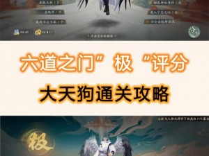 《阴阳师大天狗五层通关阵容攻略：暴风之巅 5 层打法全解析》