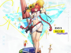 少女前线 EVO3 新皮肤红花头筹，全新演绎东方魅力