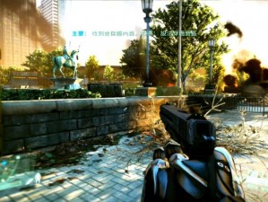 《孤岛危机 2》PC 版 FOV 修改秘籍：提升游戏体验的秘密武器