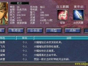 三国群英传7：赵云技能全方位培养策略指南