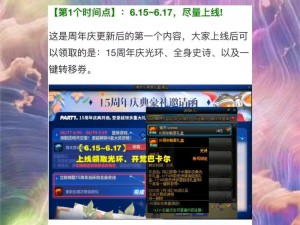 DNF四周年庆典来袭：四周年纪念币获取攻略及其使用功能详解