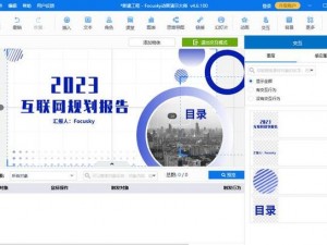 两个人一起做一个PPT的软件【有哪些软件可以两个人一起制作 PPT？】