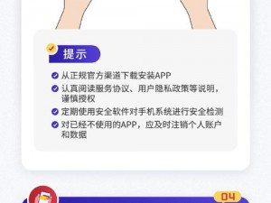 家族内互换资源时，如何确保隐私安全？