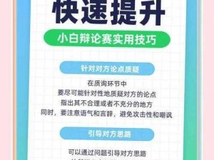 如何在霸总辩论赛中脱颖而出：我的好眼神是如何帮我通关的