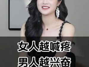 为什么女生越说疼男生越往里？