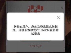 为什么羞羞漫画登录界面点击进入后无法正常显示？如何解决这个问题？