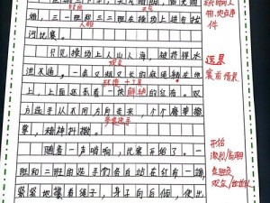 比赛谁输谁去谁家地下室受罚作文，为什么大家都这么关注？