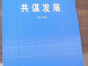 《孢子与Grox联盟策略揭秘：共创共生，共谋发展蓝图》