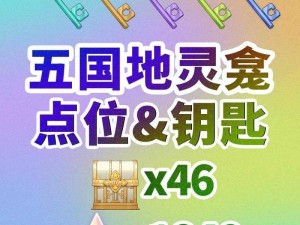 三国小镇惊现圣灵果，你知道它在哪里吗？又该如何获得呢？