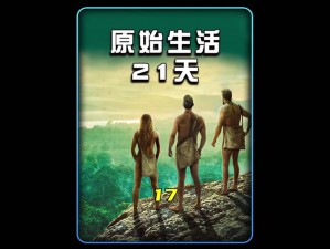 欧美无人区卡1卡2卡3-欧美无人区卡 1 卡 2 卡 3，荒野求生的刺激挑战