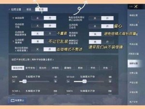 精英v2无十字准星解决方案：精准射击技巧与游戏设置调整指南