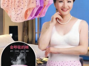 农村老妇肥臀迎合，时尚舒适的女士内裤，让你感受不一样的穿着体验