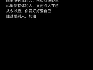 丫头，你是否记得我是你的第一个男人？如果忘记了，我该如何让你记住？