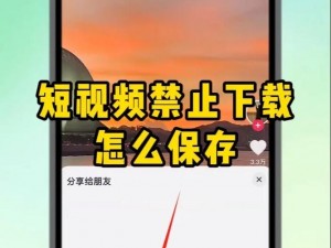 成品禁用短视频 app 推荐下载：为什么？如何找到安全可靠的替代品？