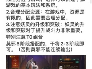 《神都夜行录：快速获取画鹊梁的实用攻略》