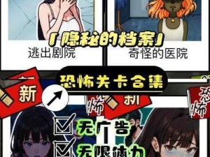 胆小勿入恐怖女孩好玩吗？游戏图文简介揭示惊人秘密