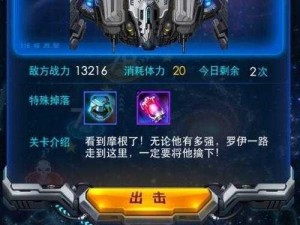 《雷霆战机炼狱摩根 boss 怎么打？看这里》