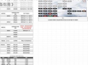 《绝对演绎灵剑山联动活动攻略：畅游仙侠世界的必备指南》