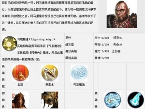 《魔法门之英雄无敌7》全新技能系统详解：深度解析英雄成长之路与技能搭配策略