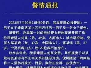 为什么 12 名女工连续遭到侵犯？该如何避免此类事件再次发生？