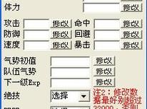 轩辕剑 6 全兵工谱装备汇总：打造最强武器，攻略游戏必备