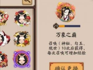 如何获得阴阳师典藏版头像框——狐狸面具头像框获取攻略