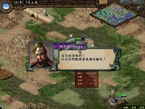 《三国志9：小兵成长之路的智慧与策略》