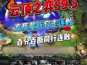 双龙戏珠 1V2 模式下，用户痛点如何解决？