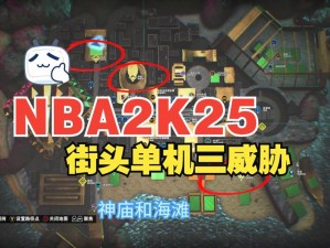 揭秘《NBA 2K11》无敌干拔绝技：掌握游戏中最强得分技巧揭秘探究