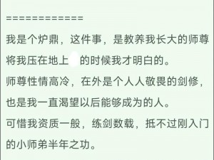 人人待我如炉鼎，我该怎么办？如何应对这种情况？