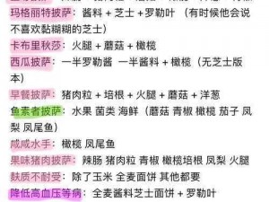 可口的披萨美味的披萨青叶梦想怎么做：在现实与梦想间探寻答案