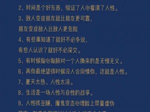 伊甸园的骄傲：解锁情感共鸣的多种方法，助力好感度快速提升