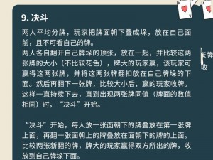 为什么男生女生喜欢一起玩差差打扑克？有哪些技巧和注意事项？